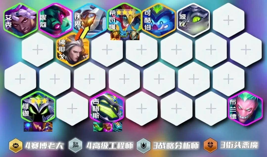 金铲铲之战赛博炸弹人怎么玩插图