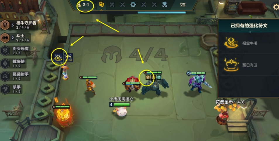 金铲铲之战福牛月男怎么玩插图