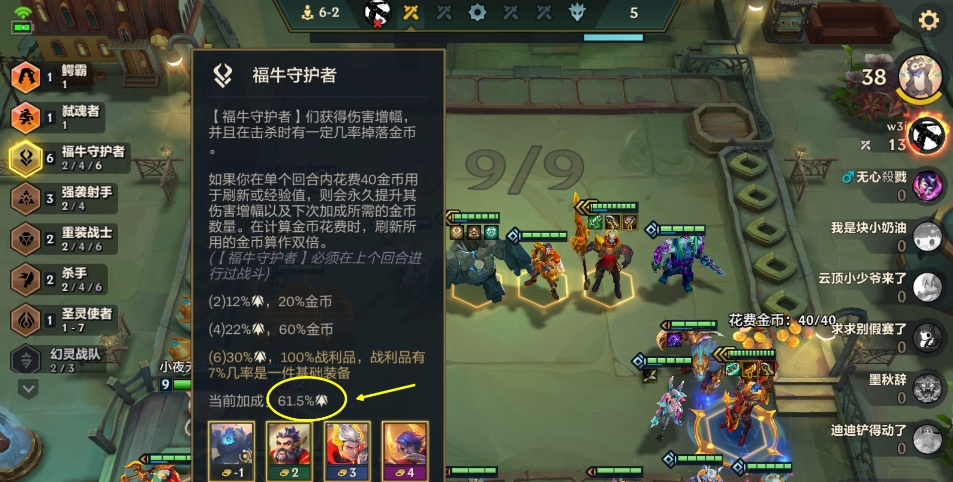 金铲铲之战福牛月男怎么玩插图(1)