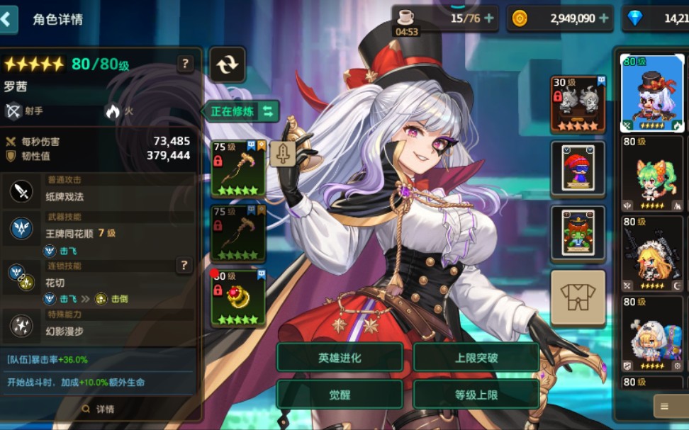 坎公骑冠剑露西具备哪些特点插图(1)