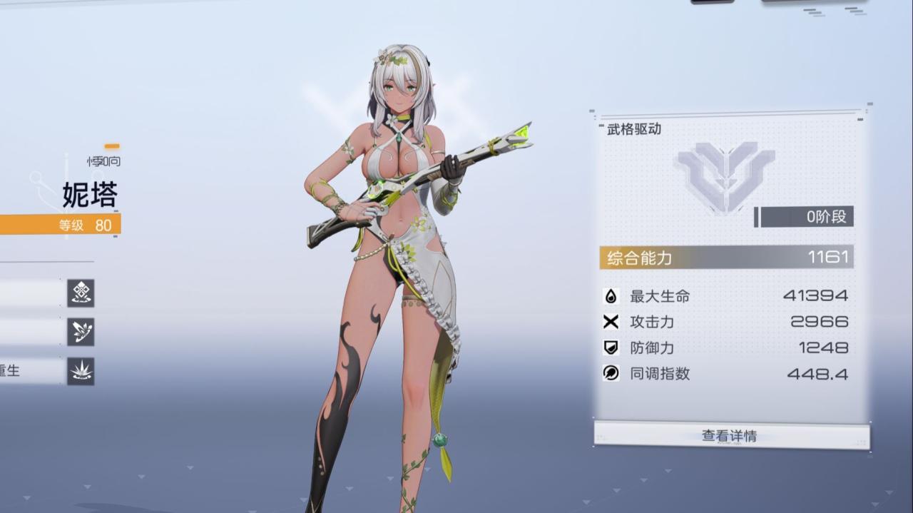 尘白禁区妮塔悸响技能机制是什么插图