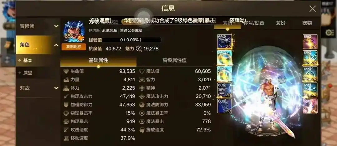 地下城与勇士手游狂战装备词条怎么选插图