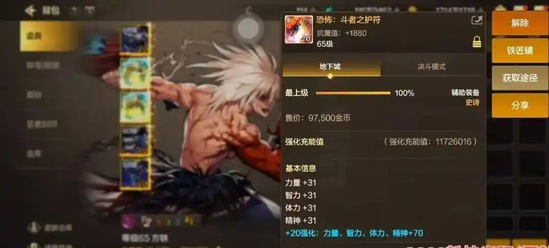 地下城与勇士手游狂战装备词条怎么选插图(1)