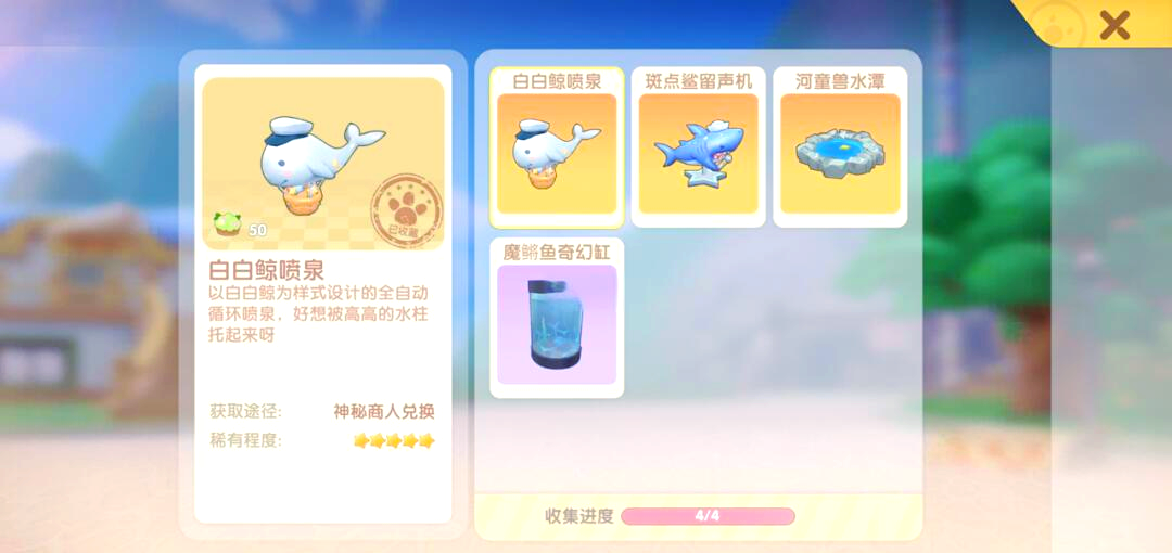 摩尔庄园鱼类有什么用途插图