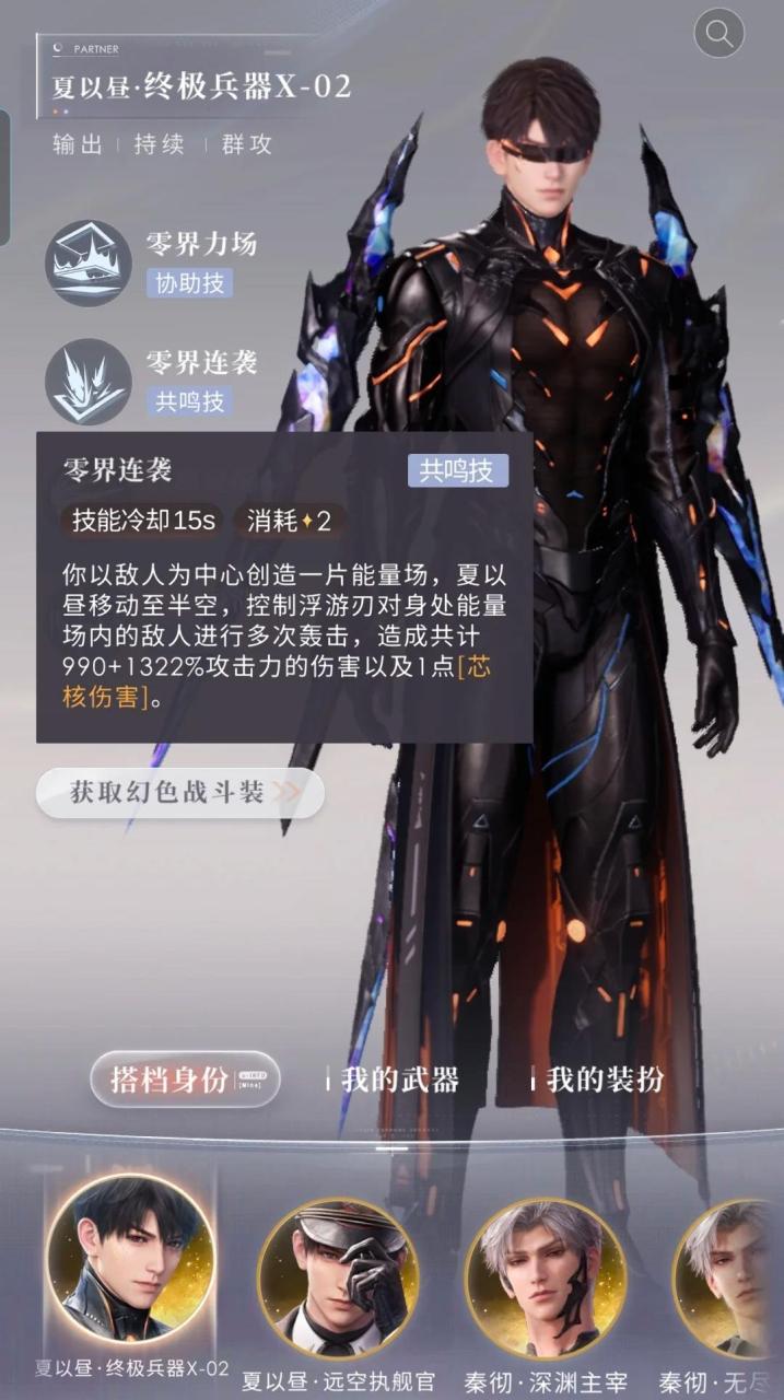 恋与深空寂路套技能怎么样插图(1)