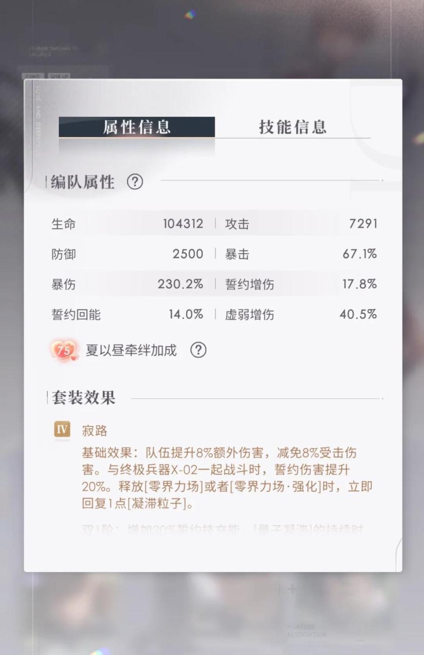 恋与深空寂路套技能怎么样插图(2)