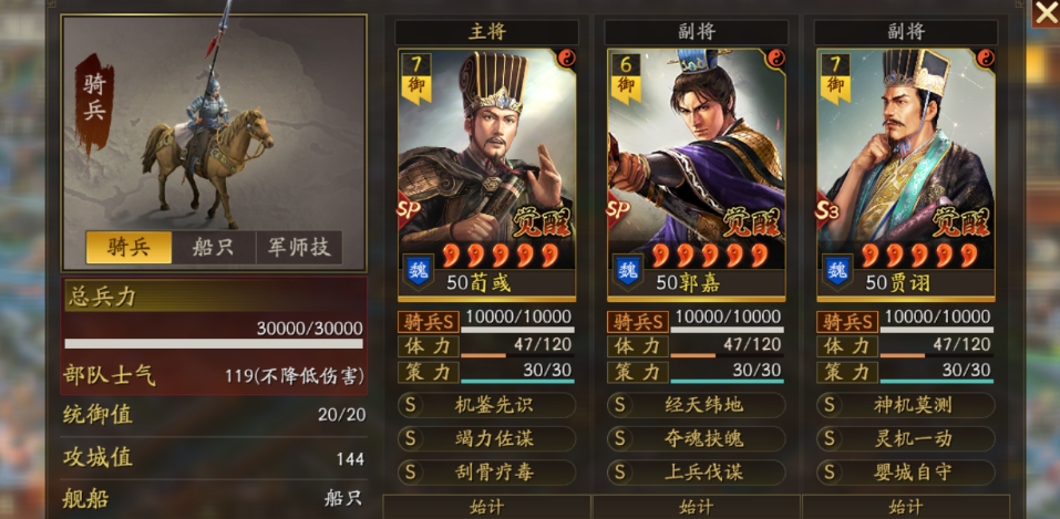 三国志战略版霸王讨逆平民治军用什么插图(1)