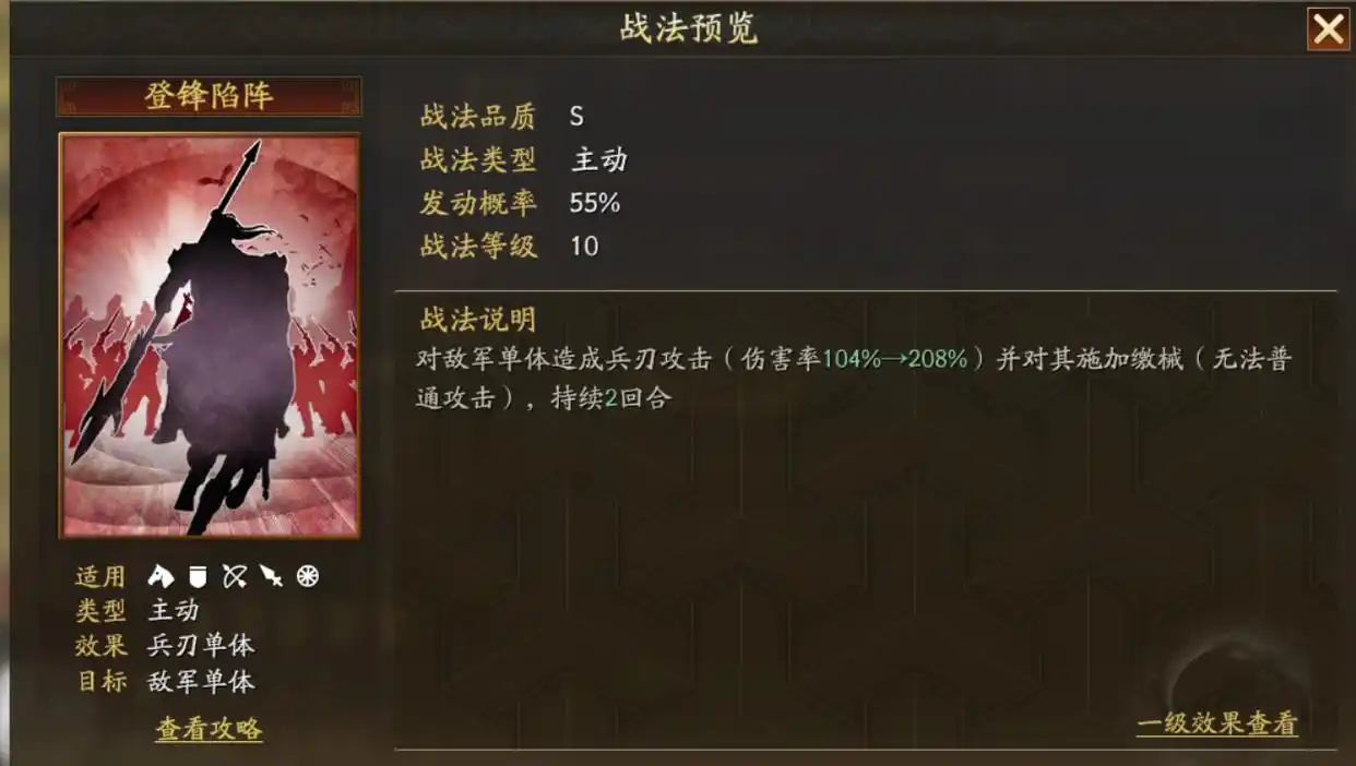 三国志战略版文丑群弓如何配队插图(1)