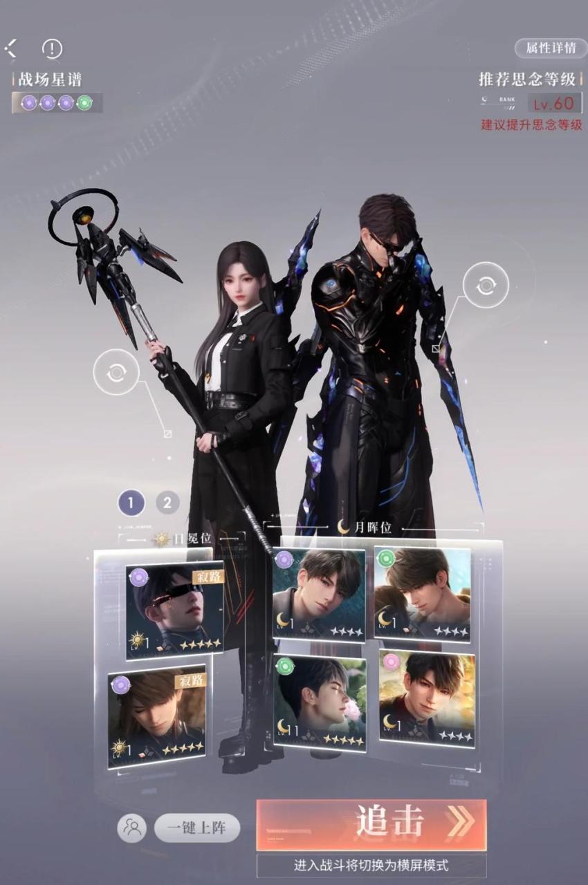 恋与深空寂路套技能怎么样插图