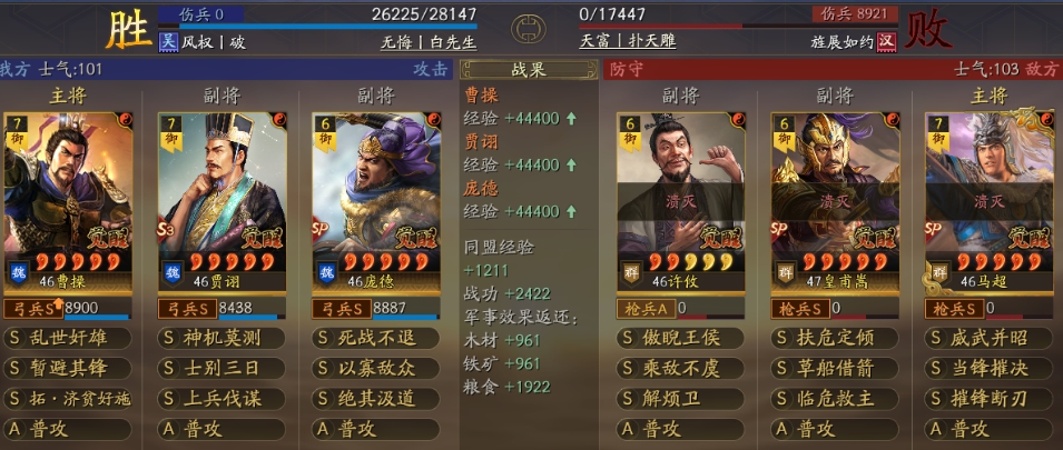 三国志战略版SP庞德紫金弓怎么玩插图(1)