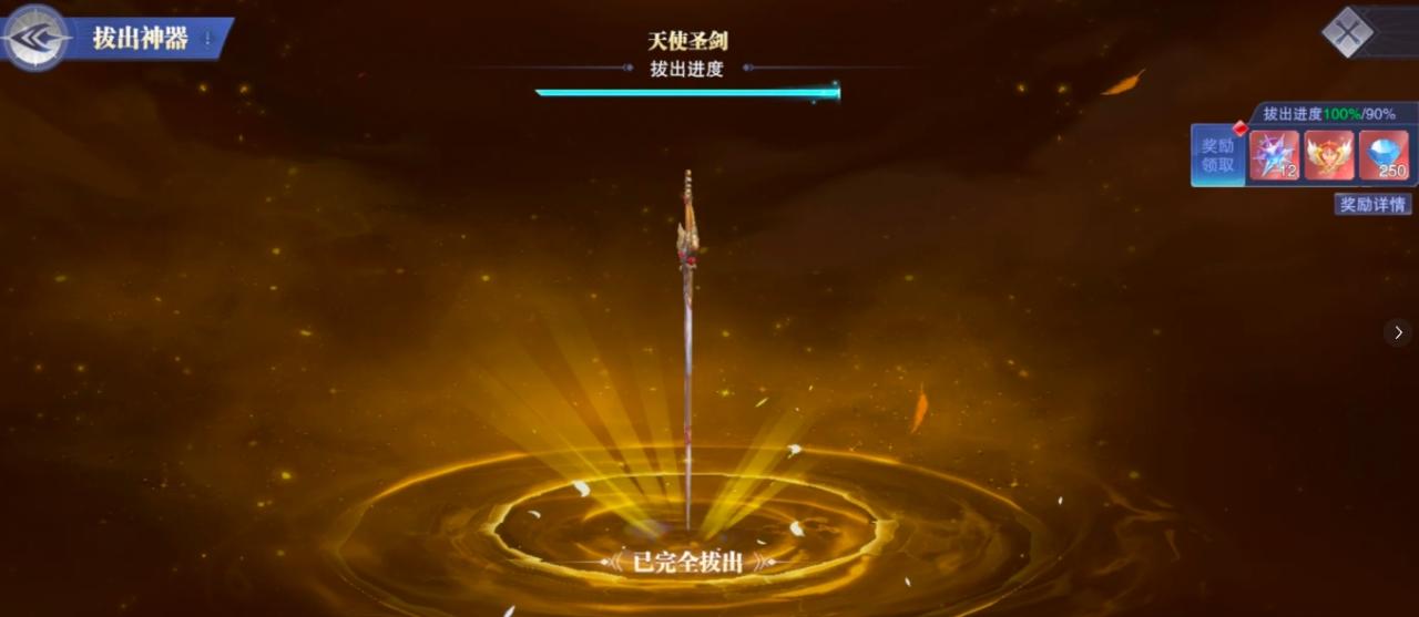 斗罗大陆魂师对决天使圣剑执柄怎么样插图