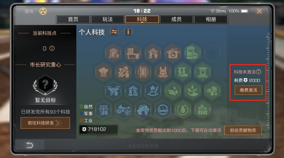 明日之后营地可用冷知识有哪些插图 明日之后营地可用冷知识有哪些插图