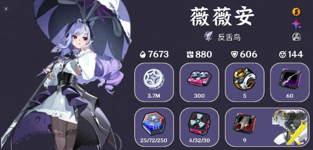 绝区零薇薇安专武值不值得抽插图