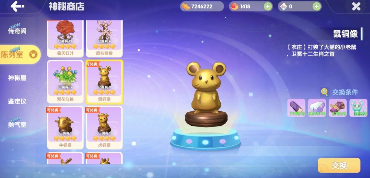 摩尔庄园鱼类有什么用途插图(1)