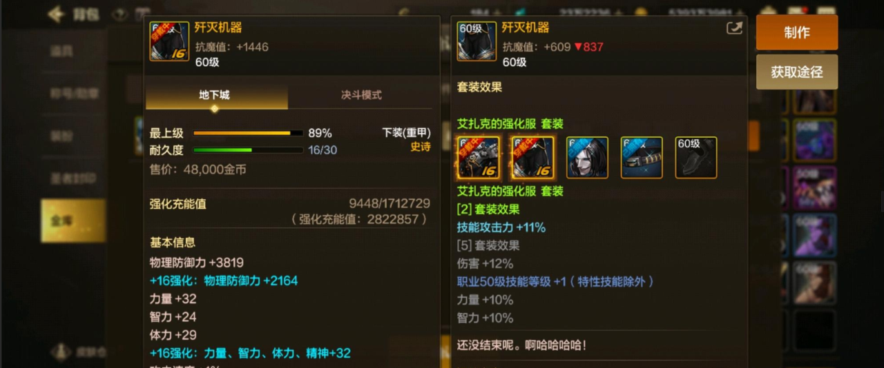 地下城与勇士手游艾扎克哪个流派强插图