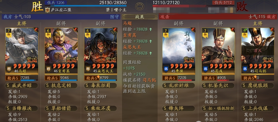 三国志战略版霸王讨逆平民治军用什么插图(2)