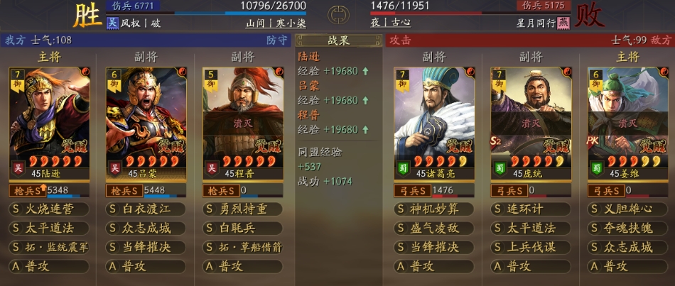 三国志战略版霸王讨逆新吴枪怎么玩插图(1)