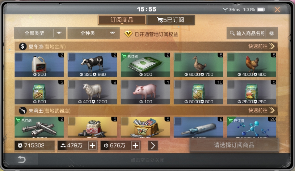 明日之后营地可用冷知识有哪些插图(1) 明日之后营地可用冷知识有哪些插图(1)