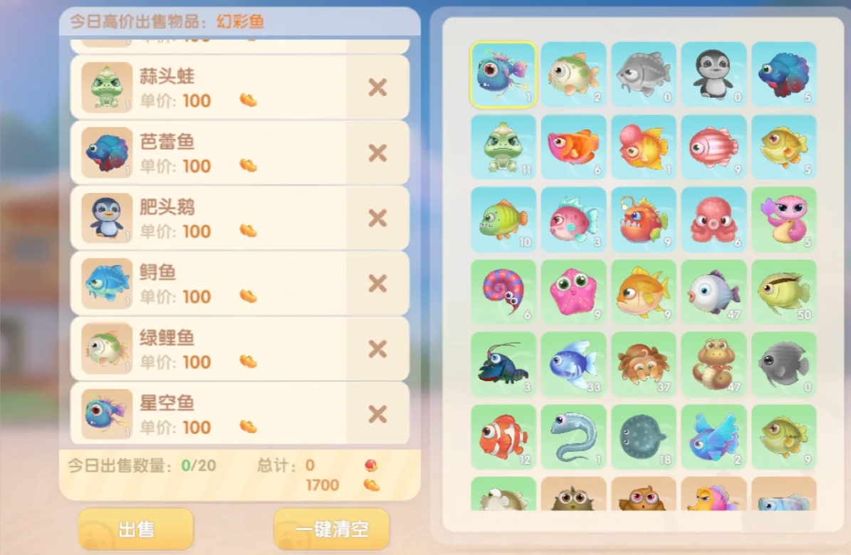 摩尔庄园鱼类有什么用途插图(2)