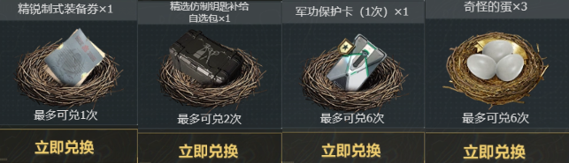 三角洲行动周年庆邀请函怎么得-周年庆邀请函获取及兑换插图(3)