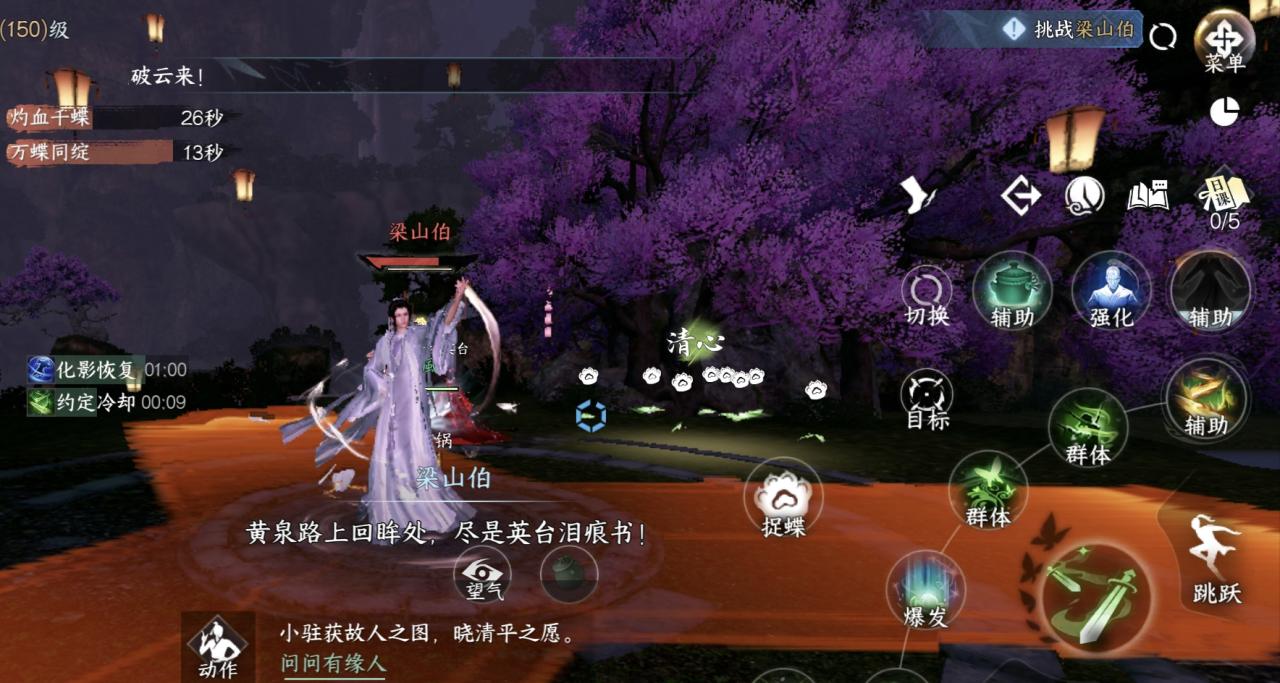 逆水寒手游蝶梦三折怎么通关插图(1) 逆水寒手游蝶梦三折怎么通关插图(1)