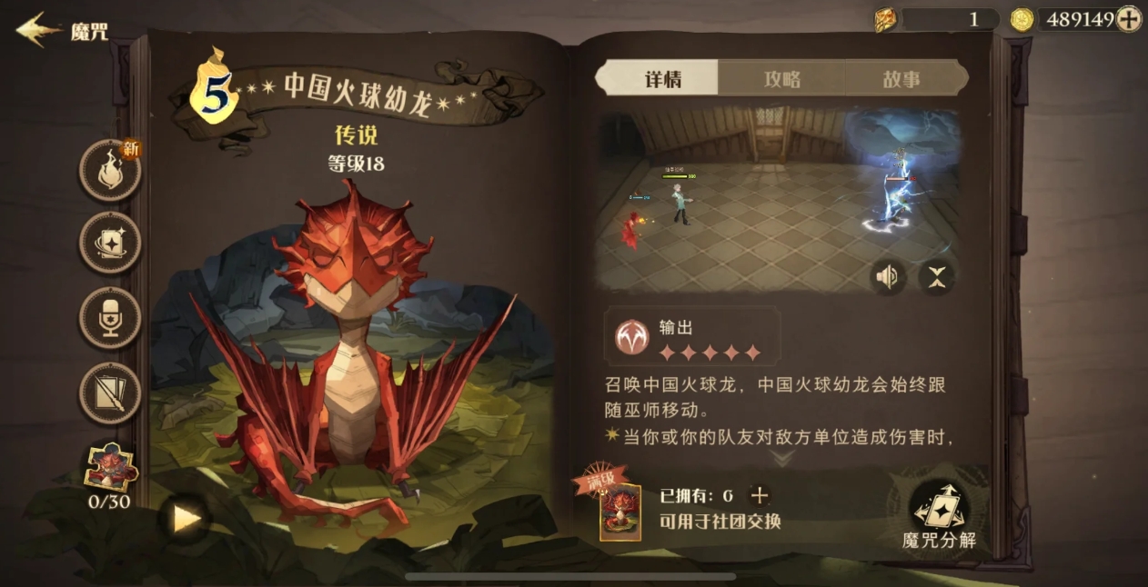 哈利波特魔法觉醒平民可养金卡有哪些插图(1)