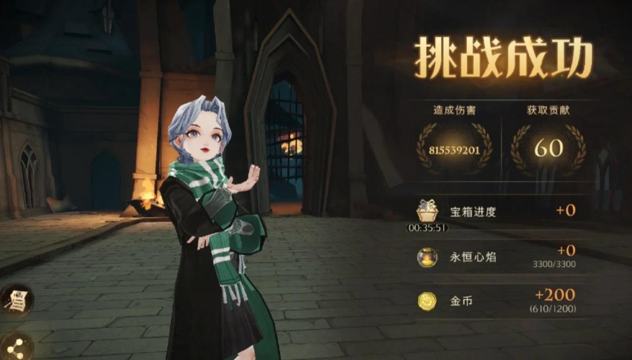 哈利波特魔法觉醒最终之战怎么玩插图(2)