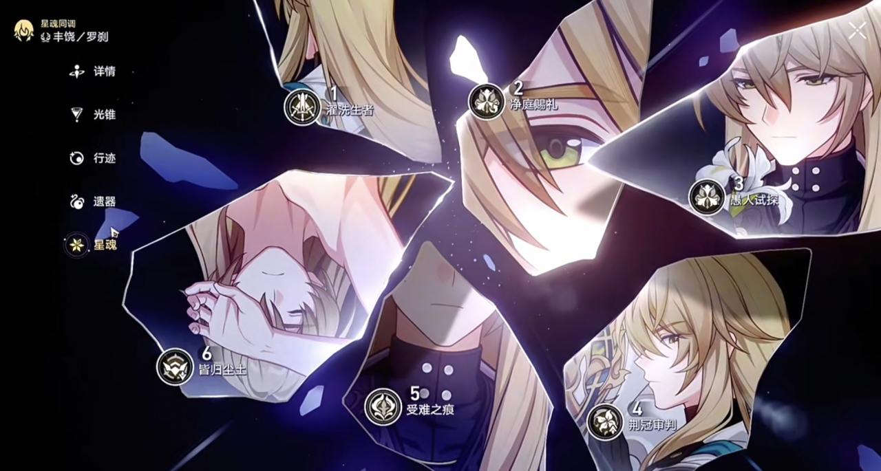 崩坏星穹铁道罗刹技能和星魂怎么样插图(1)