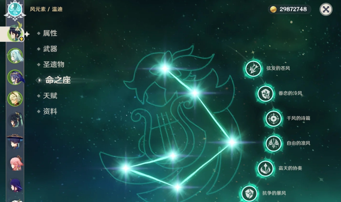 原神温迪该怎么玩插图(1)