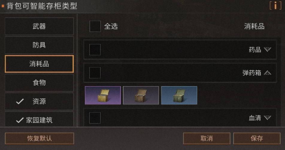 明日之后营地可用冷知识有哪些插图(2) 明日之后营地可用冷知识有哪些插图(2)