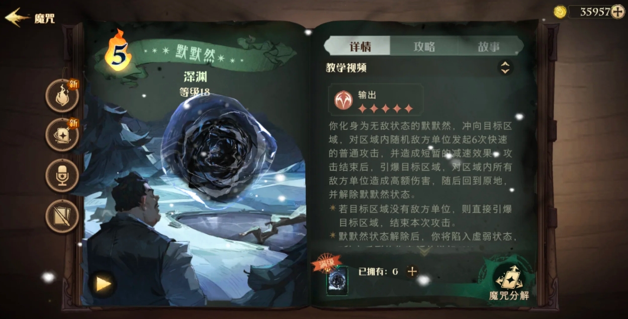 哈利波特魔法觉醒平民可养金卡有哪些插图(2)