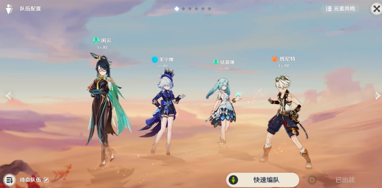 原神珐露珊怎么加点和配队插图(1)