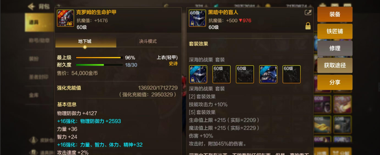 地下城与勇士手游艾扎克哪个流派强插图(1)