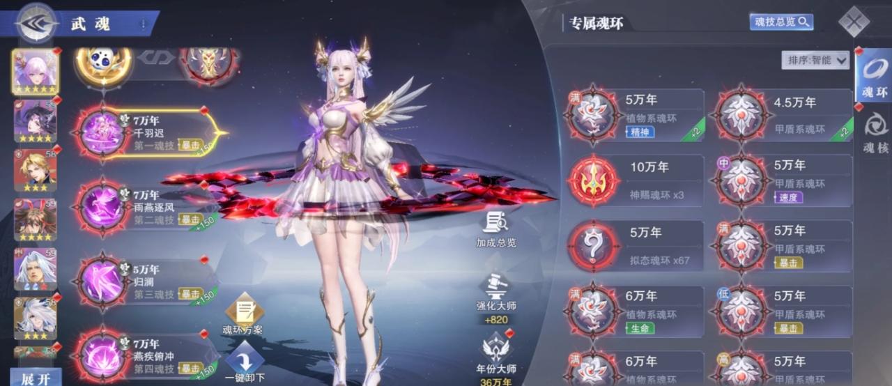 斗罗大陆魂师对决7情6字6燕怎么玩插图(1) 斗罗大陆魂师对决7情6字6燕怎么玩插图(1)