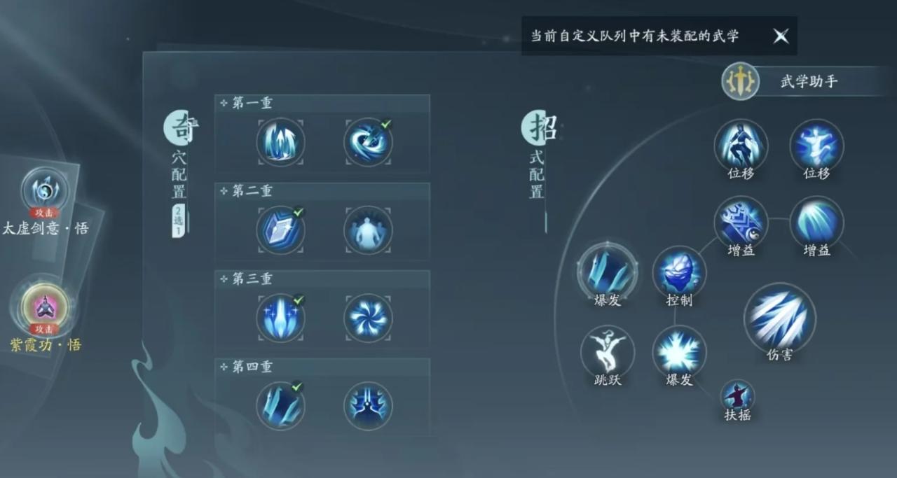 剑网三无界太极秘录气纯怎么玩插图(1) 剑网三无界太极秘录气纯怎么玩插图(1)