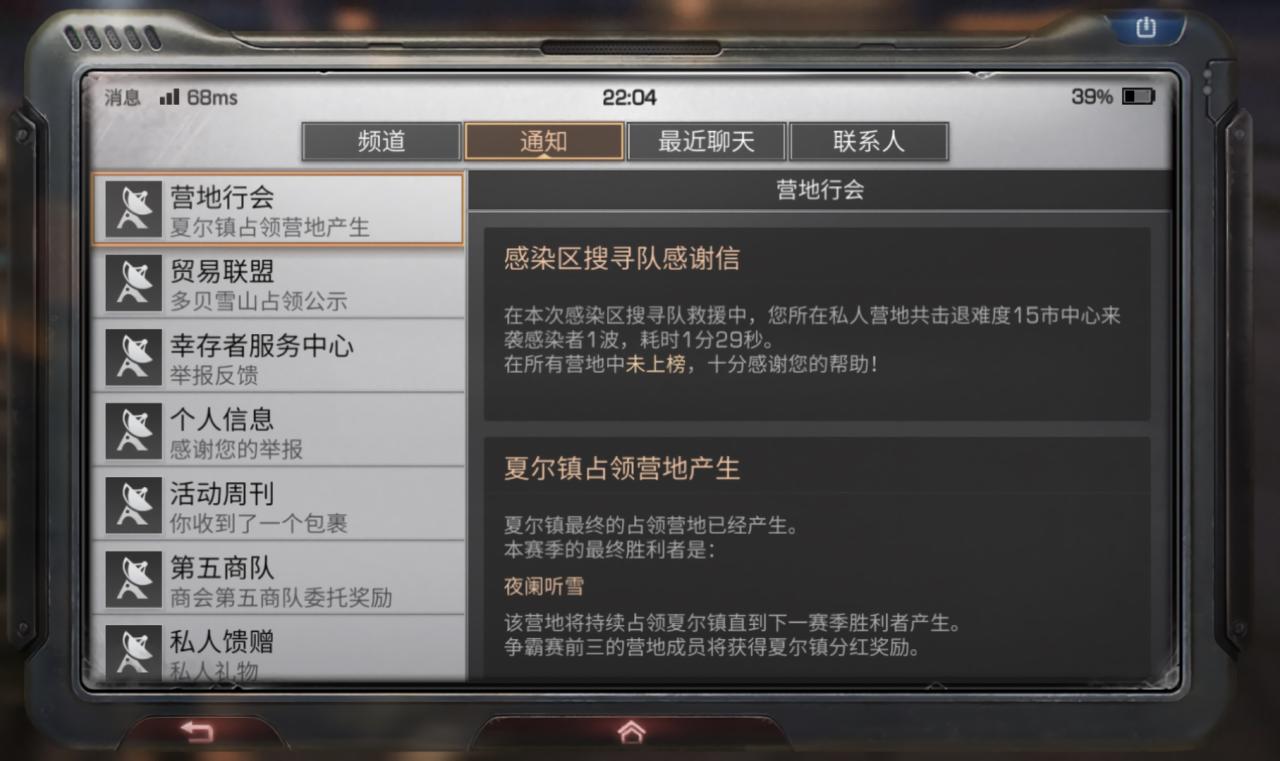 明日之后跨服夏尔镇争霸赛怎么玩插图(1)