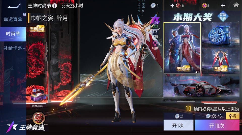 揭秘《王牌竞速》至臻三国主题外观,新赛季真飙车无双插图(1) 揭秘《王牌竞速》至臻三国主题外观,新赛季真飙车无双插图(1)