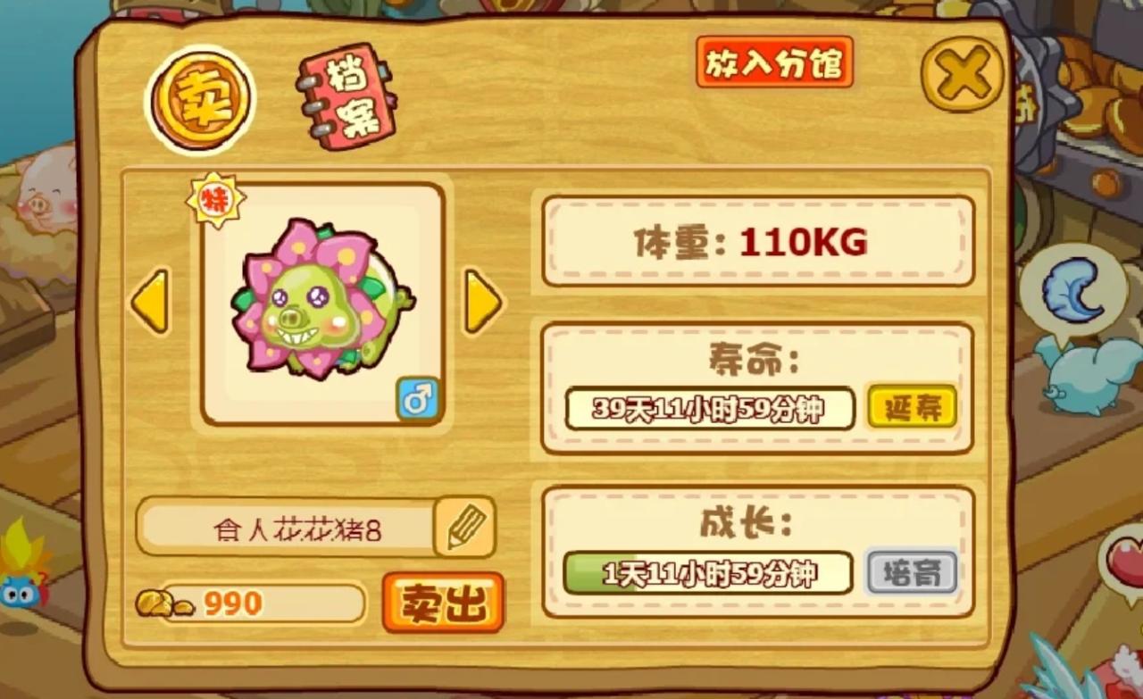 摩尔庄园猪猪怎么变异和升星插图(1) 摩尔庄园猪猪怎么变异和升星插图(1)