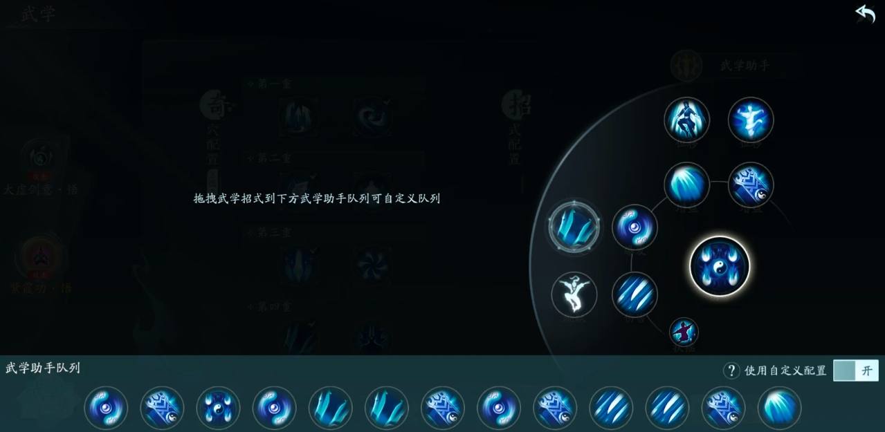 剑网三无界太极秘录气纯怎么玩插图(2) 剑网三无界太极秘录气纯怎么玩插图(2)