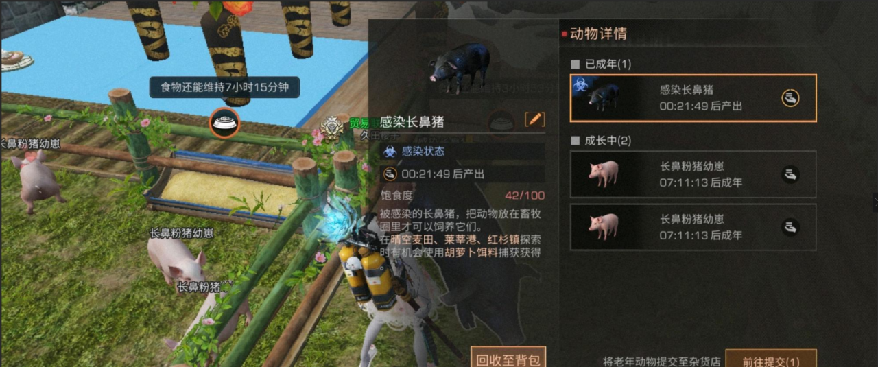 明日之后新手怎么玩农场插图 明日之后新手怎么玩农场插图