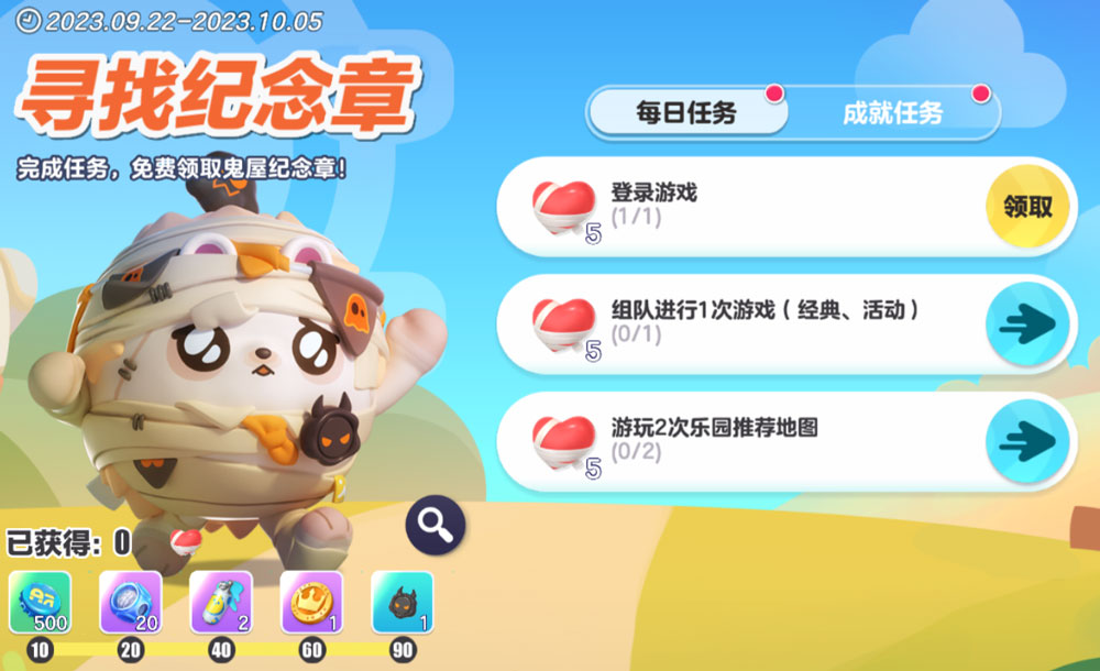 《蛋仔派对》全新外观“刺猬绷绷”治愈上线，蛋仔岛迭代升级插图(1)