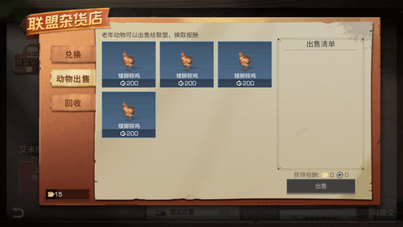 明日之后新手怎么玩农场插图(1) 明日之后新手怎么玩农场插图(1)