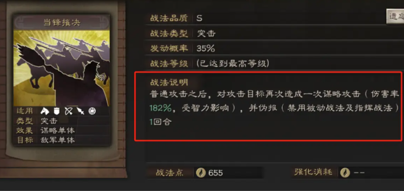 三国志战略版廖化放什么位置插图(2)