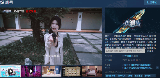 《炽澜号》Steam口碑爆发！性感美女被捆绑囚禁！插图