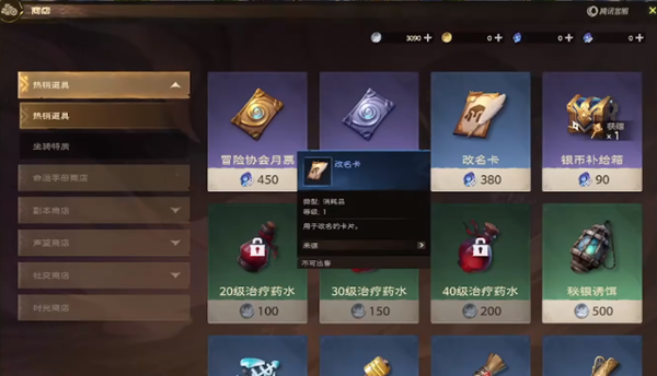 塔瑞斯世界精灵信使袋多少钱插图(1) 塔瑞斯世界精灵信使袋多少钱插图(1)