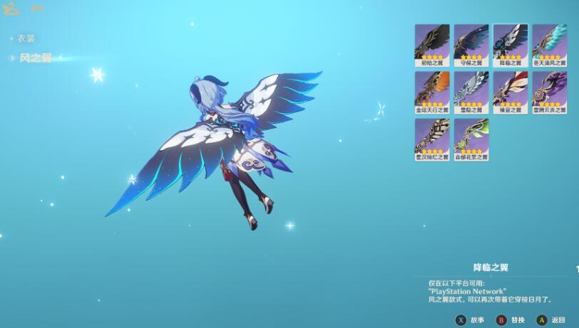 原神里的“绝版”风之翼盘点，你都集齐没？最后一款别再错过了！插图(2)