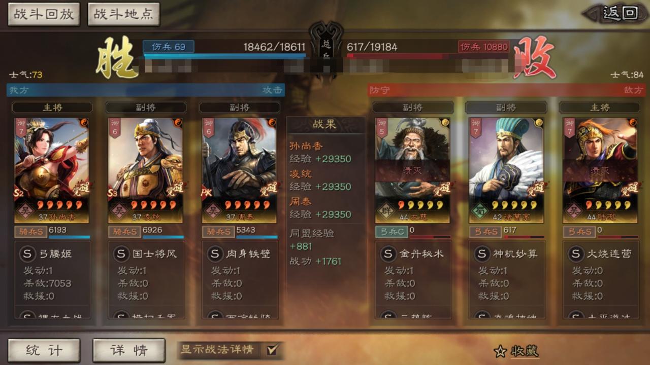 三国志战略版pk赛季有什么变化插图(1) 三国志战略版pk赛季有什么变化插图(1)