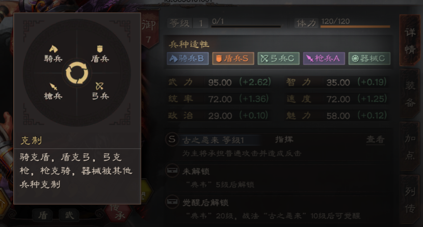 三国志战略版如何刷4级地插图(1)