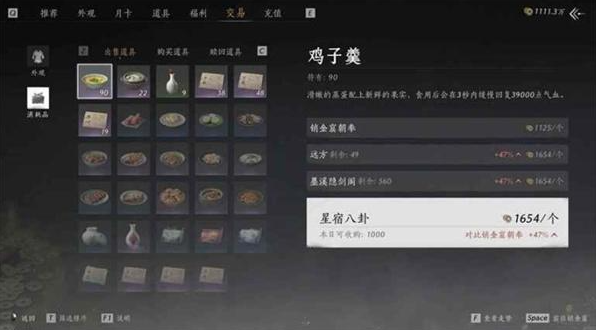 燕云十六声宋元通宝怎么获得-宋元通宝获取方法插图(4)