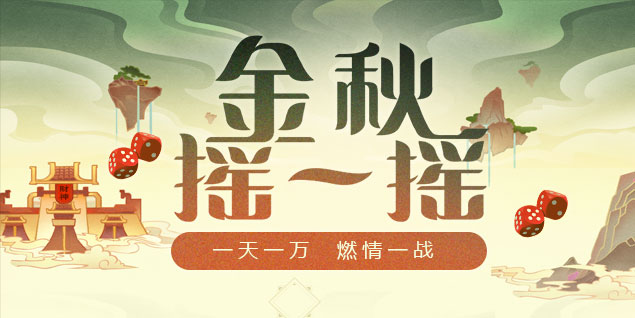 资料片新区霸业今日开启，全新赛季玩法逐鹿混沌率先体验插图(1)